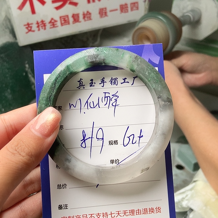 心****未镶嵌手镯石英质玉（非洲翠）