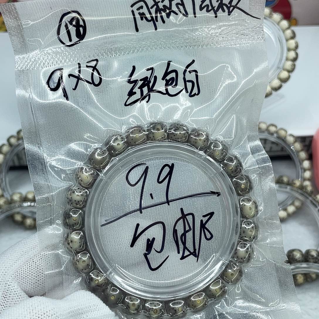 手串星月菩提J18绿包白