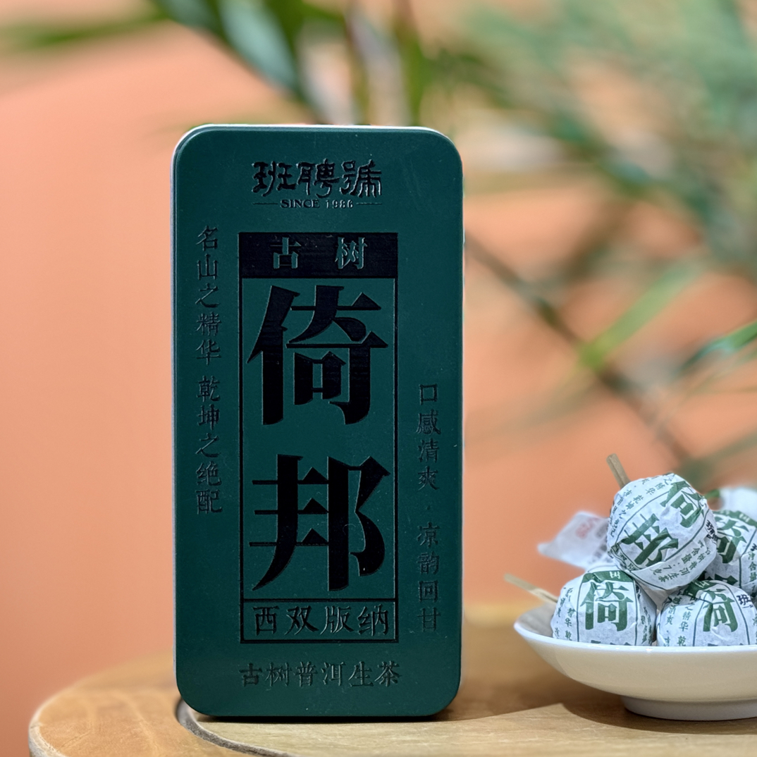 【口感清爽 凉韵回甘】 2022年 倚邦古树龙珠 普洱茶生茶140g盒装