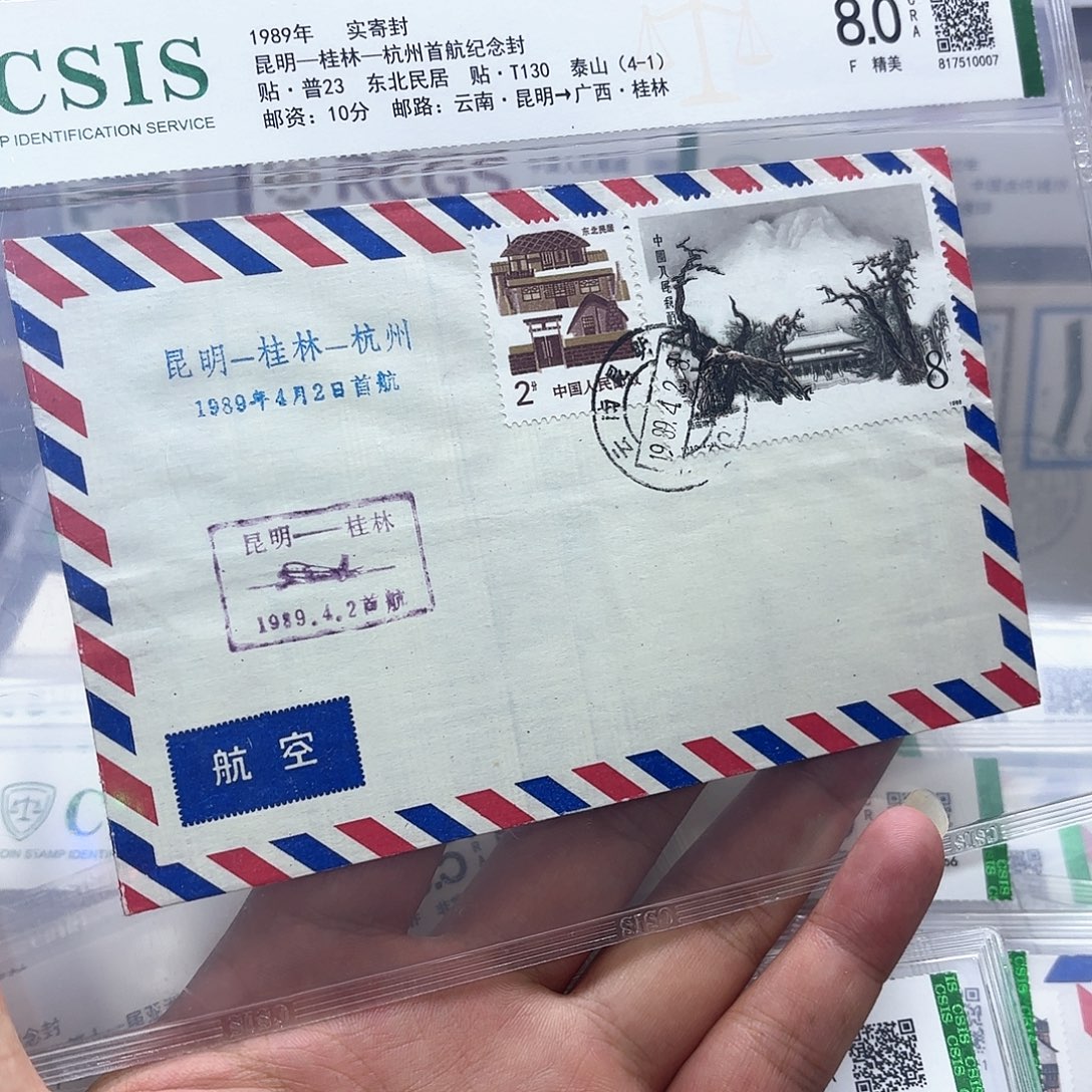 首航封昆明桂林一个