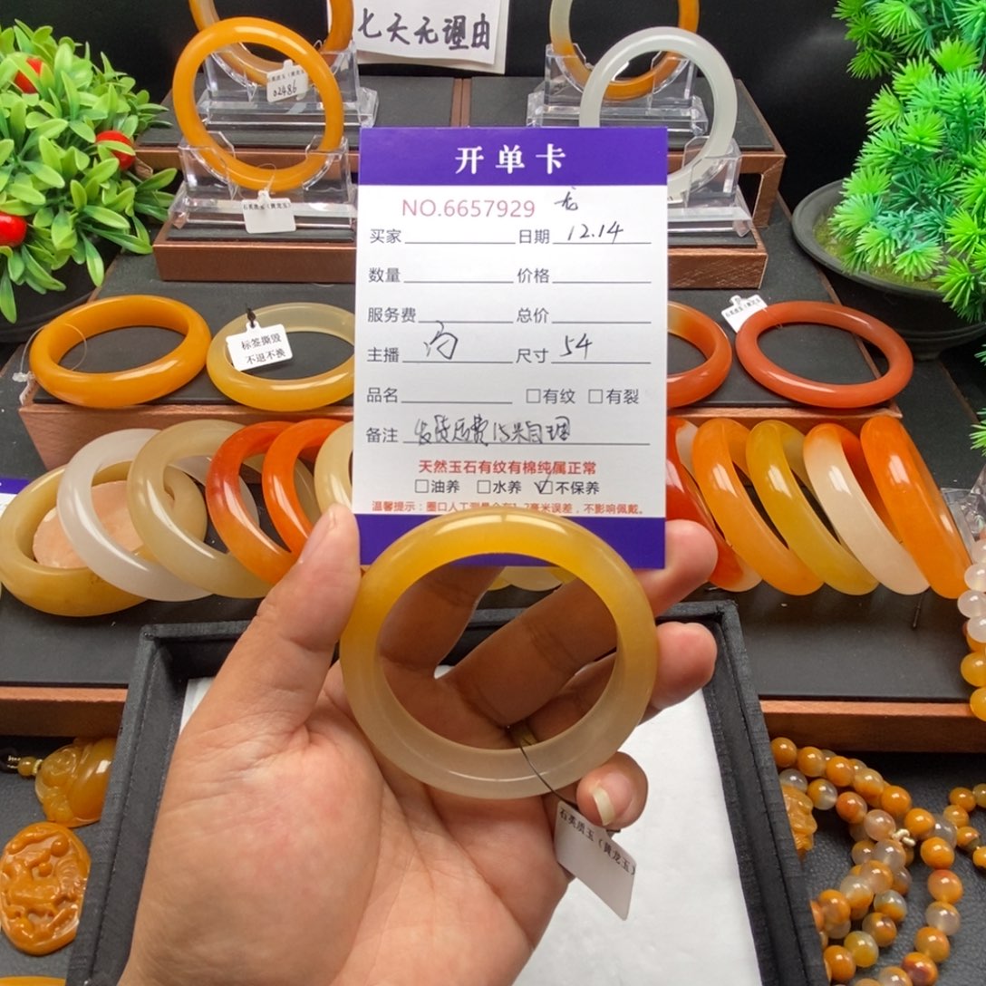 邓****石英质玉（黄龙玉）未镶嵌手镯57929