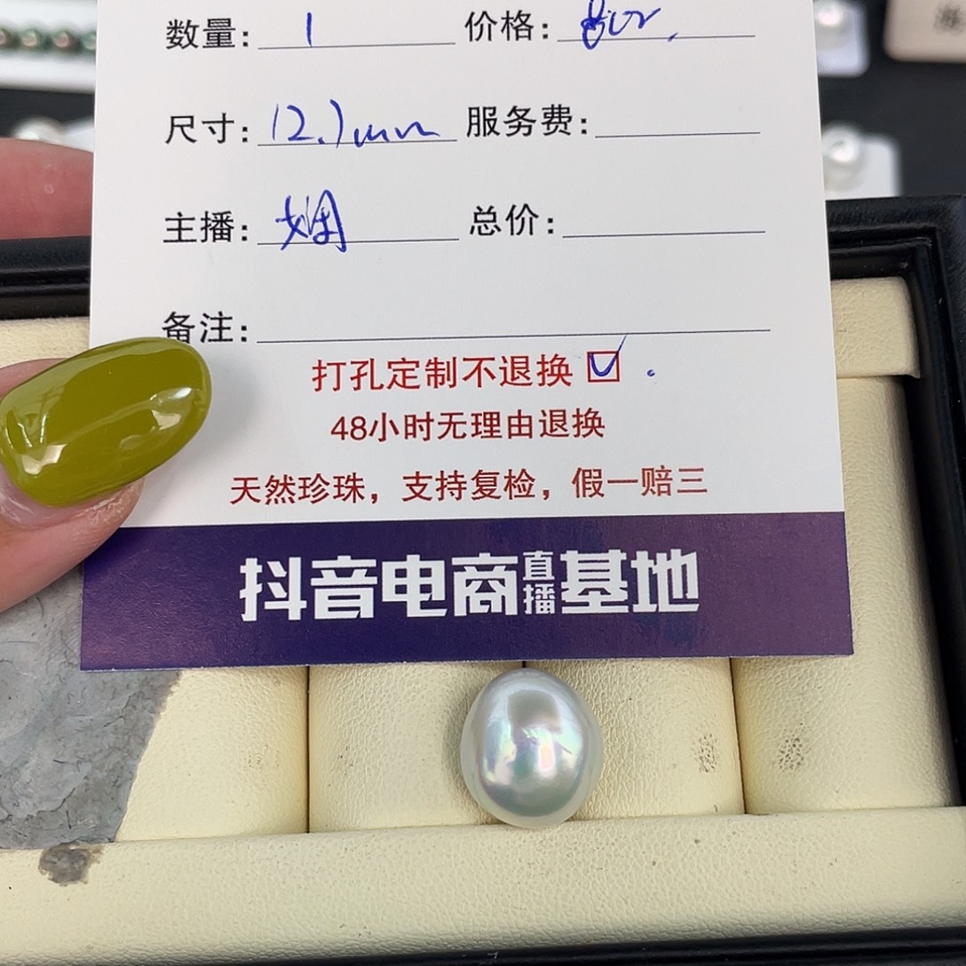 定制海水珍珠未镶嵌裸珠澳白