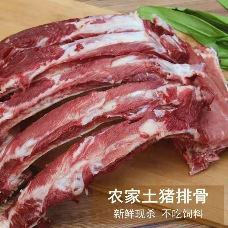 【整根不切断】新鲜现杀农家土猪排骨精品猪肋排