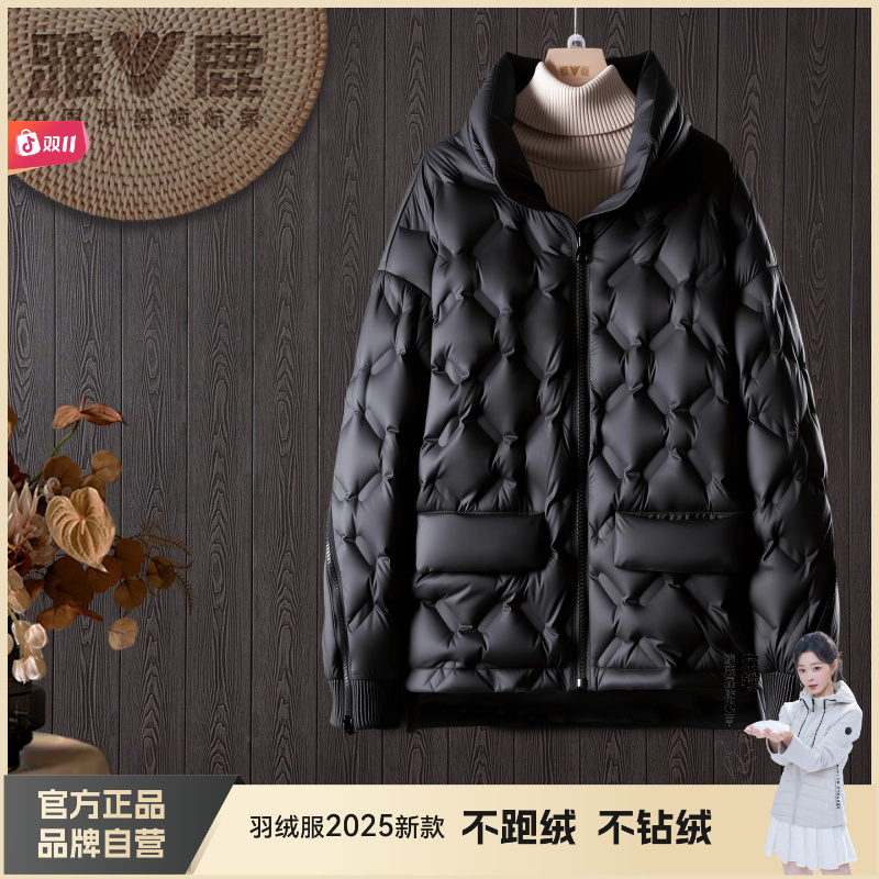 雅鹿 1972秋冬季专柜同款90绒韩系立领时尚显高保暖短款女羽绒服