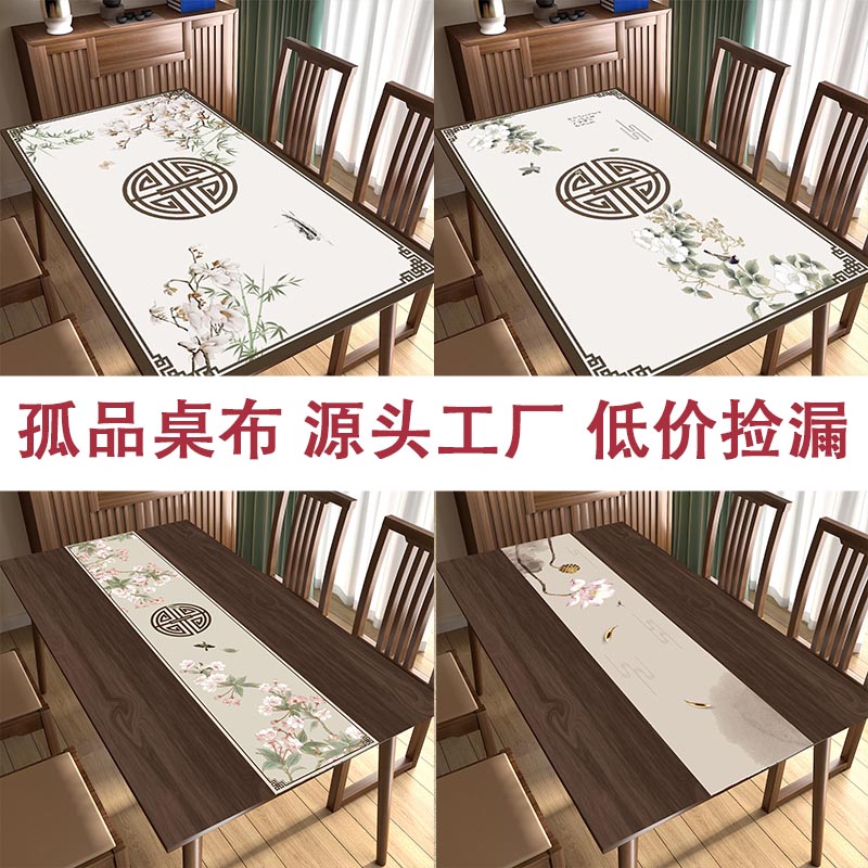【L餐桌垫001-200按照编码下单】防水防油防滑pvc桌布桌垫新品直播