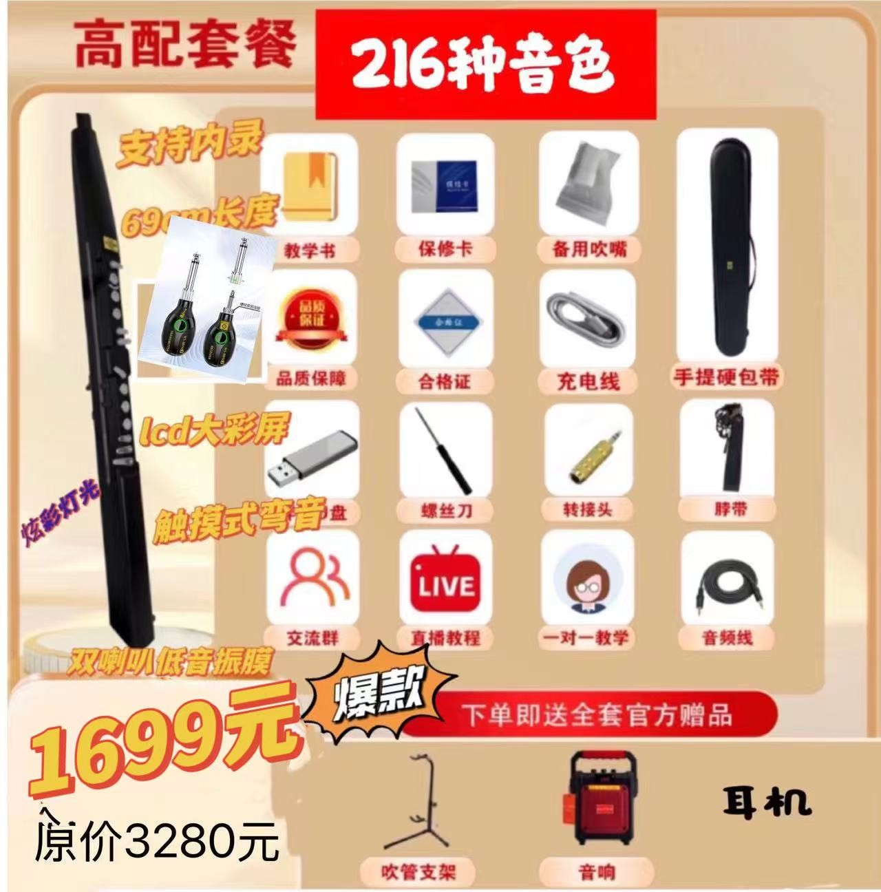 25款新品迪森堡991电吹管216种音色语音呼唤蓝牙萨克斯笛子指法