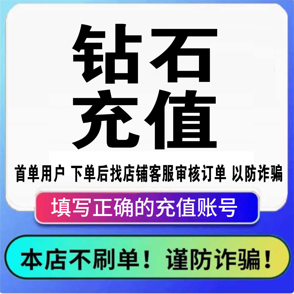 【可月付】比心猫耳FM玩吧hello语音唱吧UKI钻石自选平台自选面值