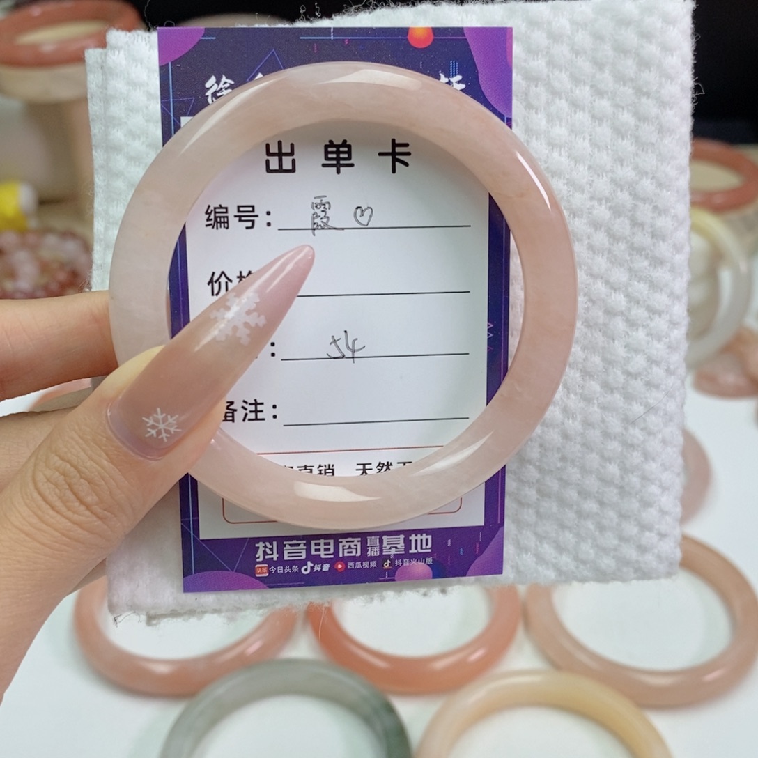 霞***石英质玉未镶嵌手镯