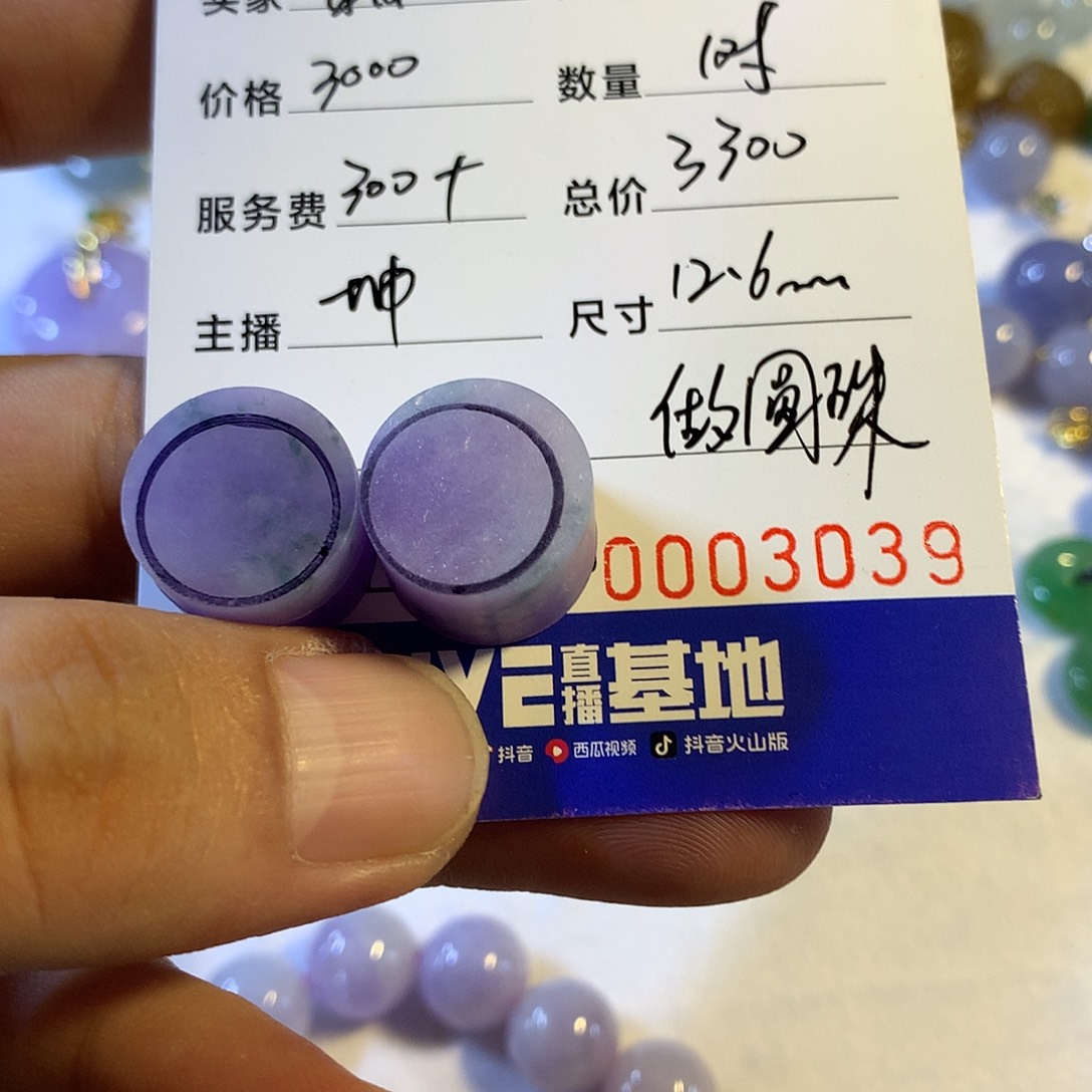 翡翠未镶嵌耳饰自**在翡翠紫罗兰飘花珠子
