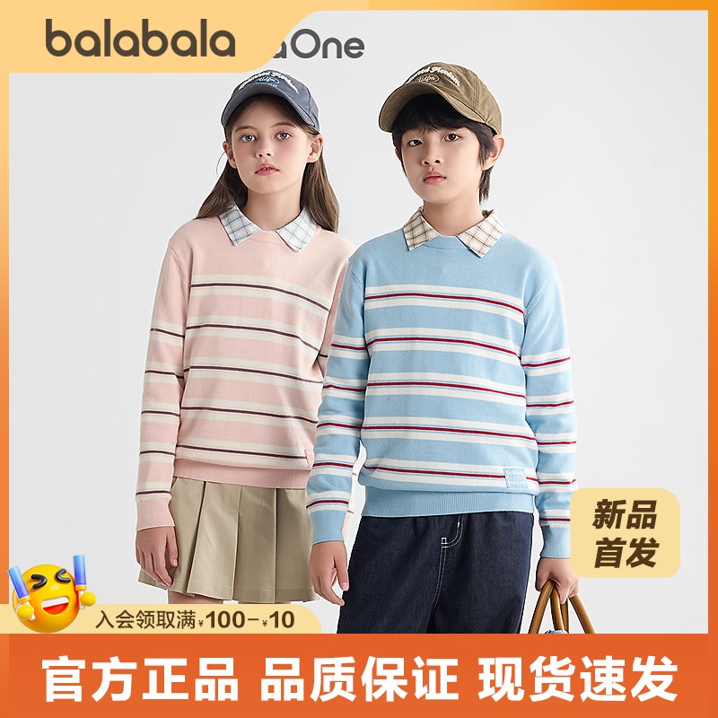 【balaOne】巴拉巴拉童装儿童毛衣男童2025春秋毛衫女亲子针织衫