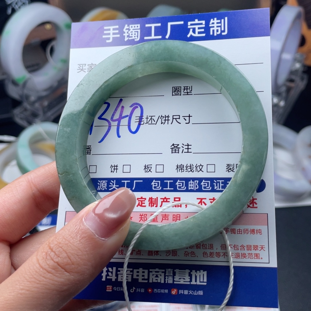 定制翡翠未镶嵌翡翠手镯基地质检