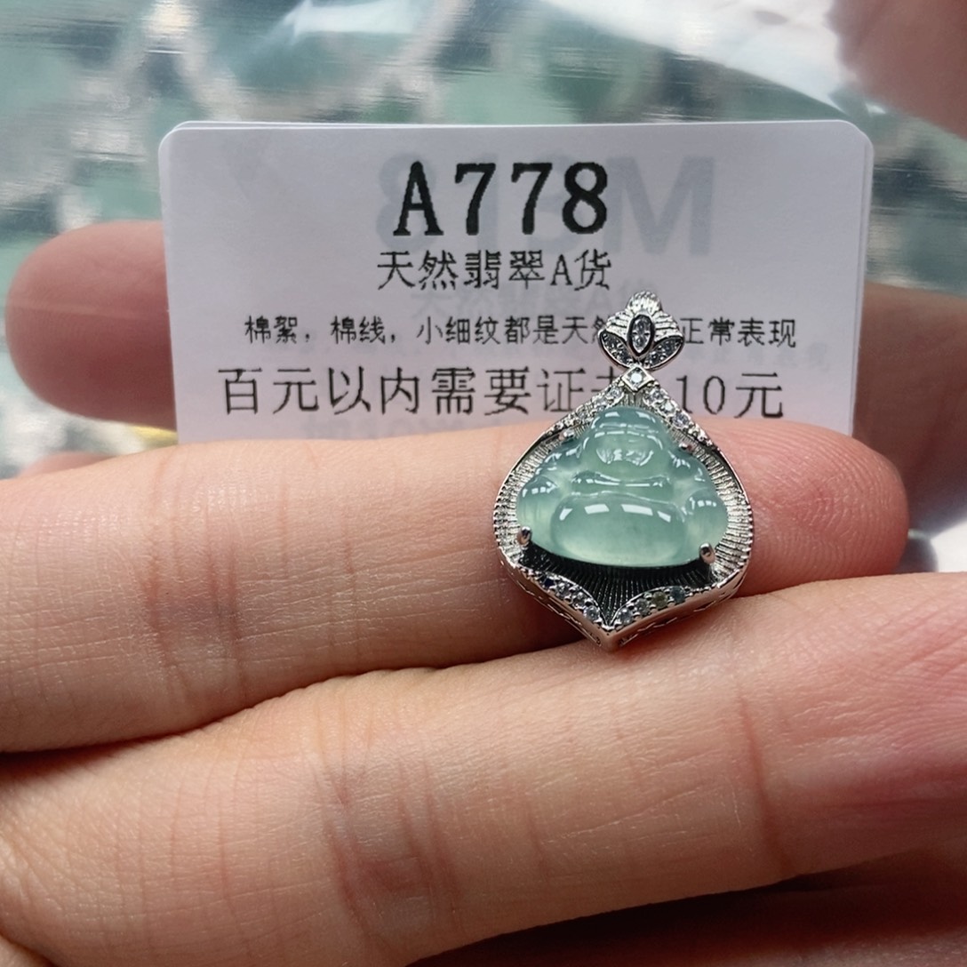 【闪购商品】翡翠未镶嵌吊坠(不含链)