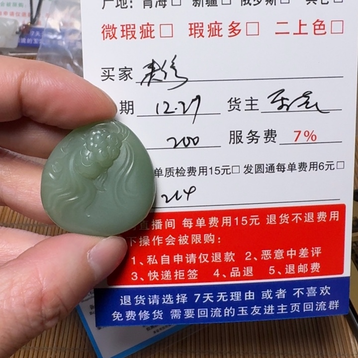 %***信和田玉未镶嵌挂件