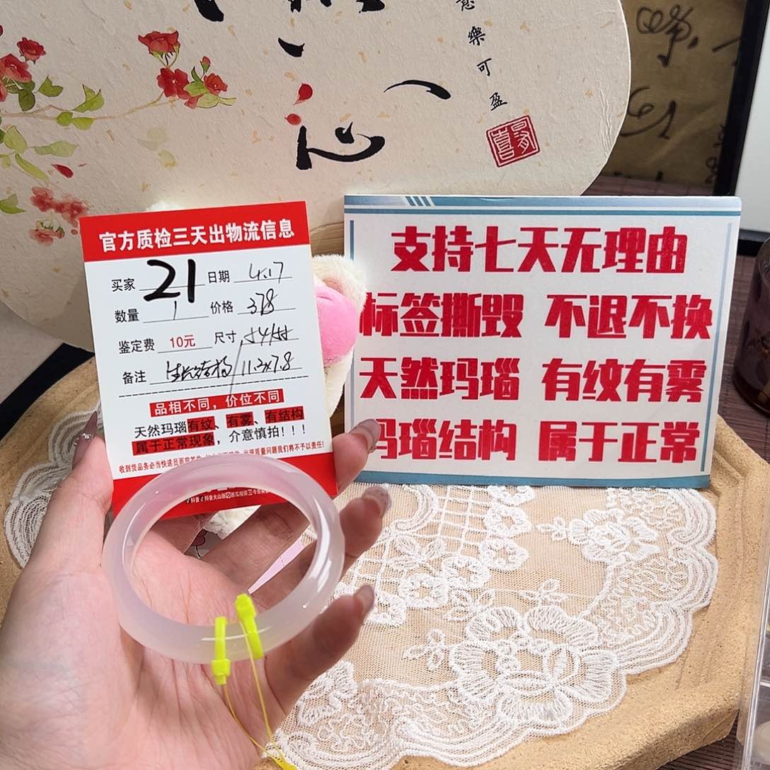 玛瑙/玉髓手镯未镶嵌