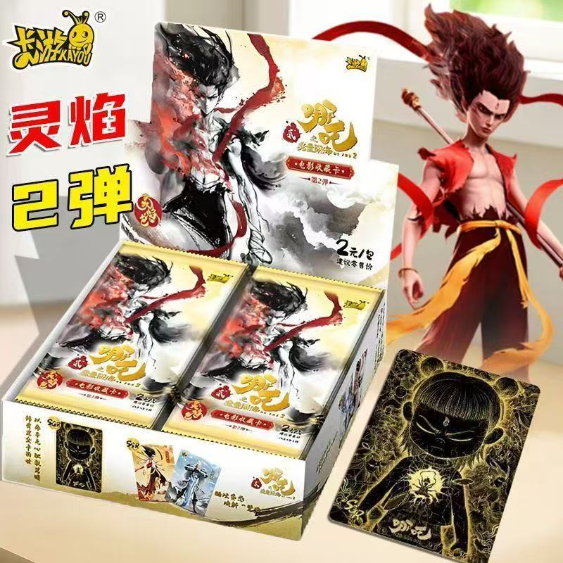 【叠叠，平】哪吒之魔童闹海灵验包二弹电影收藏卡卡牌哪吒拆卡