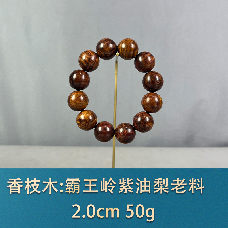 82764  霸王岭紫油梨老料 香枝木