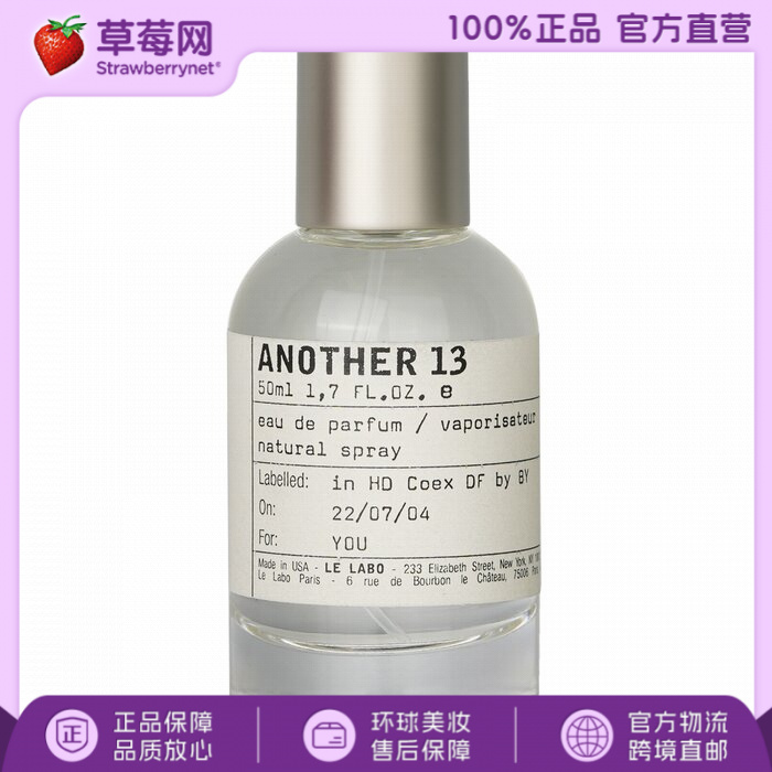 Le Labo香水实验室Another 13别样13号香水喷雾 EDP 50ml