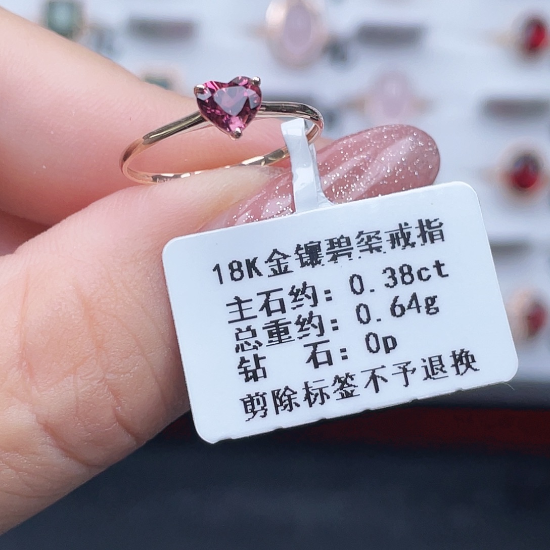 18K金镶嵌碧玺戒指