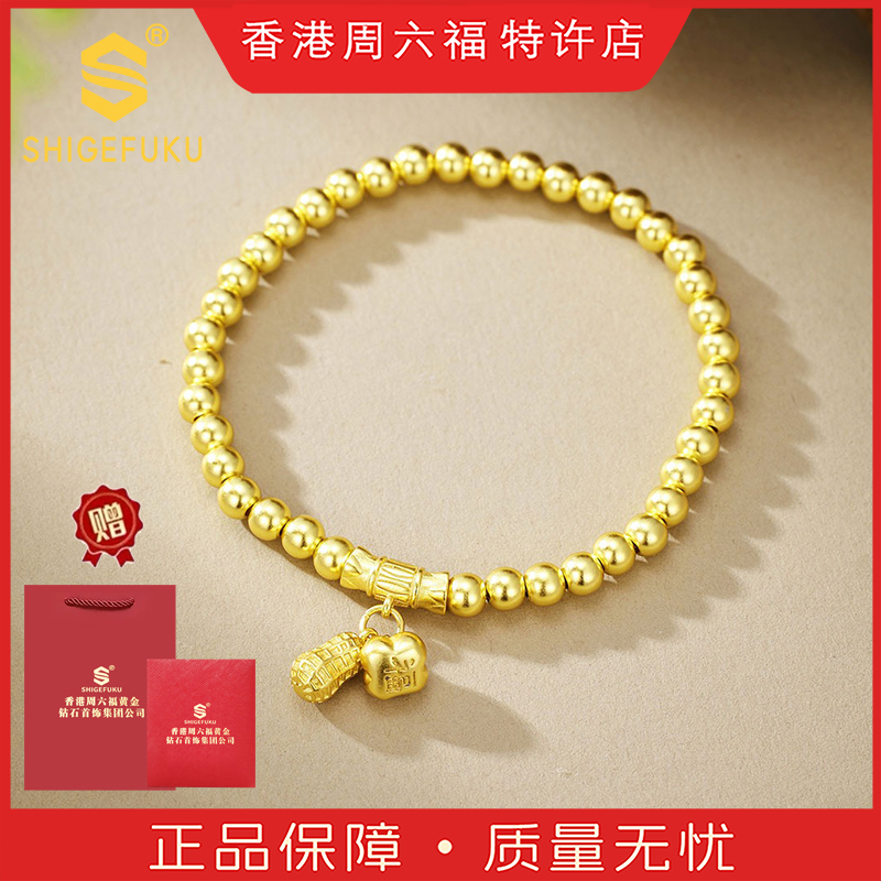 【香港SHIGEFUKU】非遗古法传承好柿花生珠珠手链百时尚