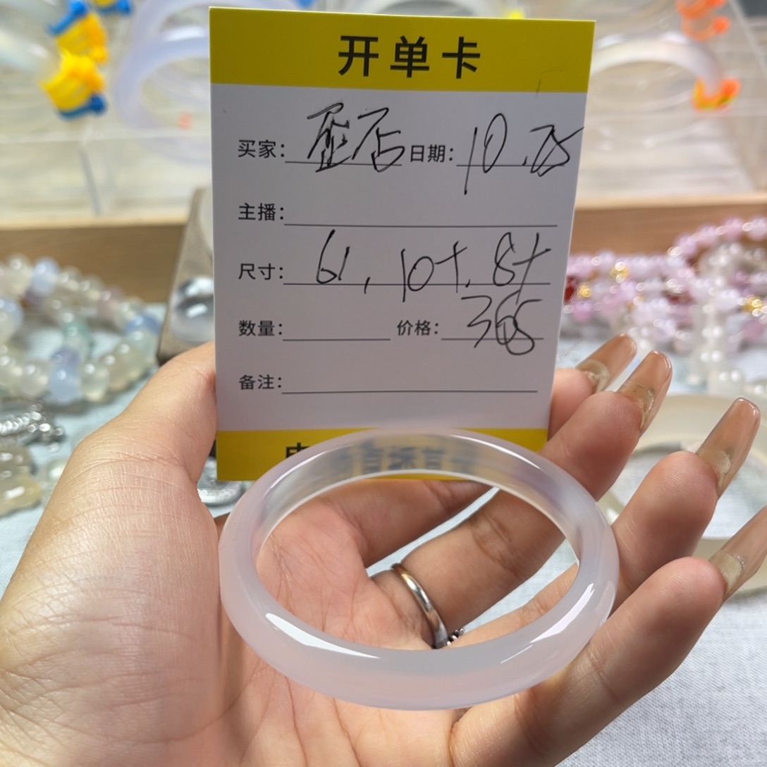 手镯玛瑙/玉髓未镶嵌歪**.