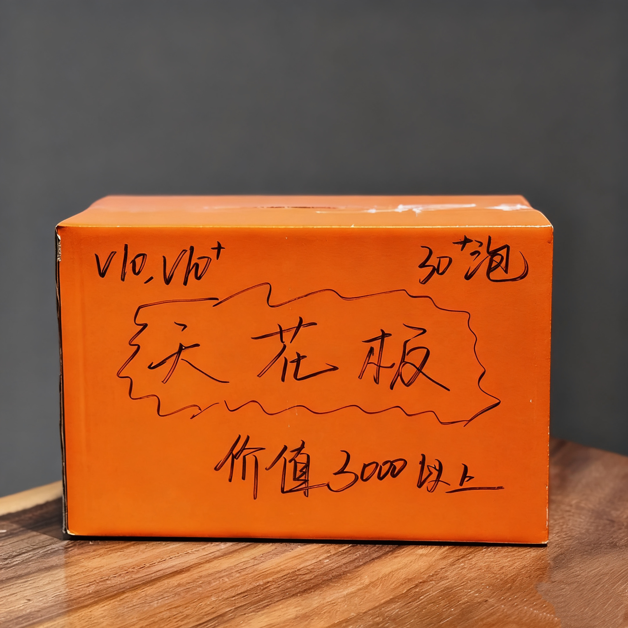 此山中【天花板大礼包】武夷岩茶大红袍组合