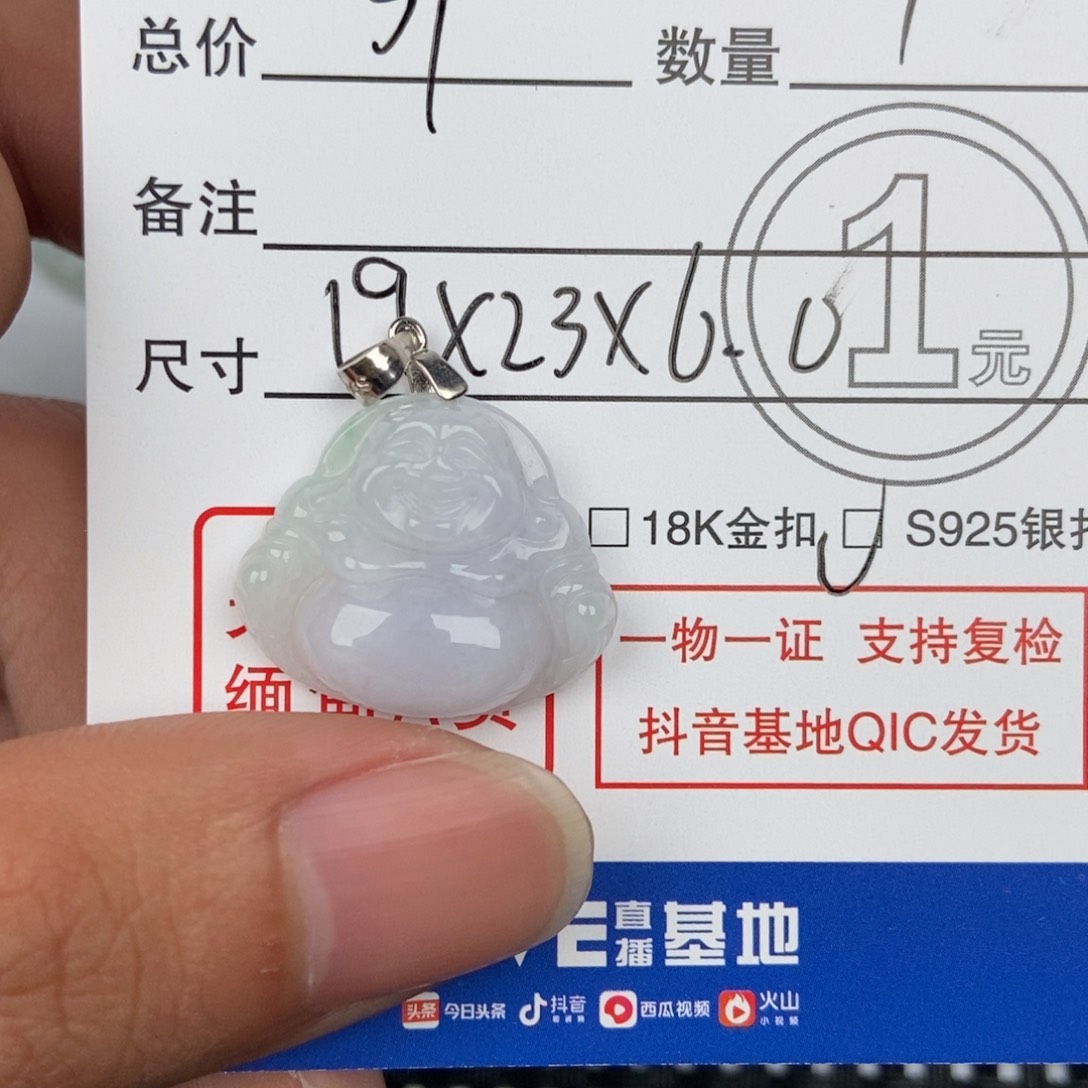 翡翠颈饰未镶嵌吊坠