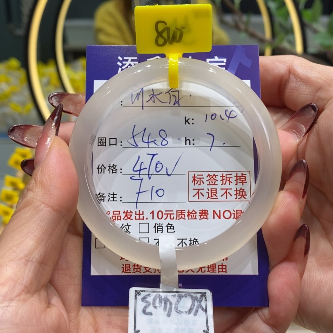 玛瑙/玉髓手镯未镶嵌川*白