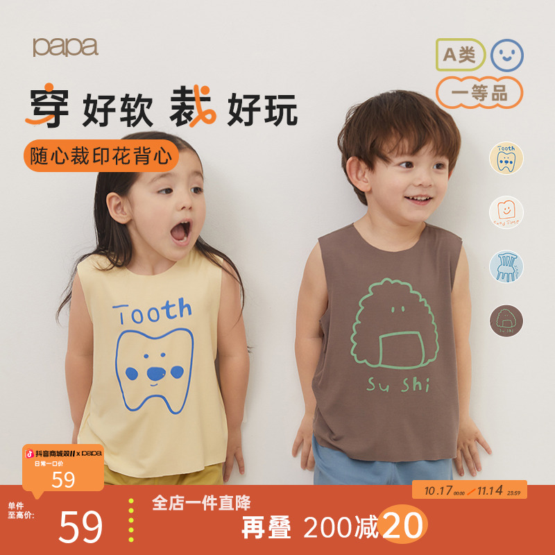 【小奶皮】papa爬爬夏季欧若风宝宝打底背心童休闲薄儿童D