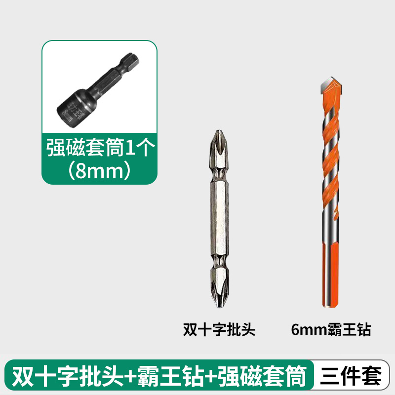 【批头3件套】耐磨带护锥中心钻霸王钻强磁套筒批头