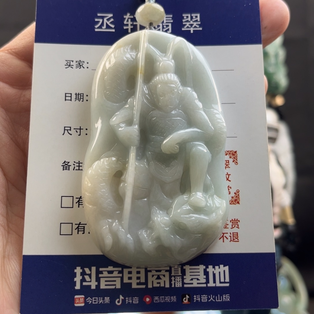 翡翠颈饰未镶嵌齐天大圣