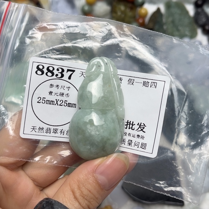 翡翠未镶嵌吊坠(不含链)8837