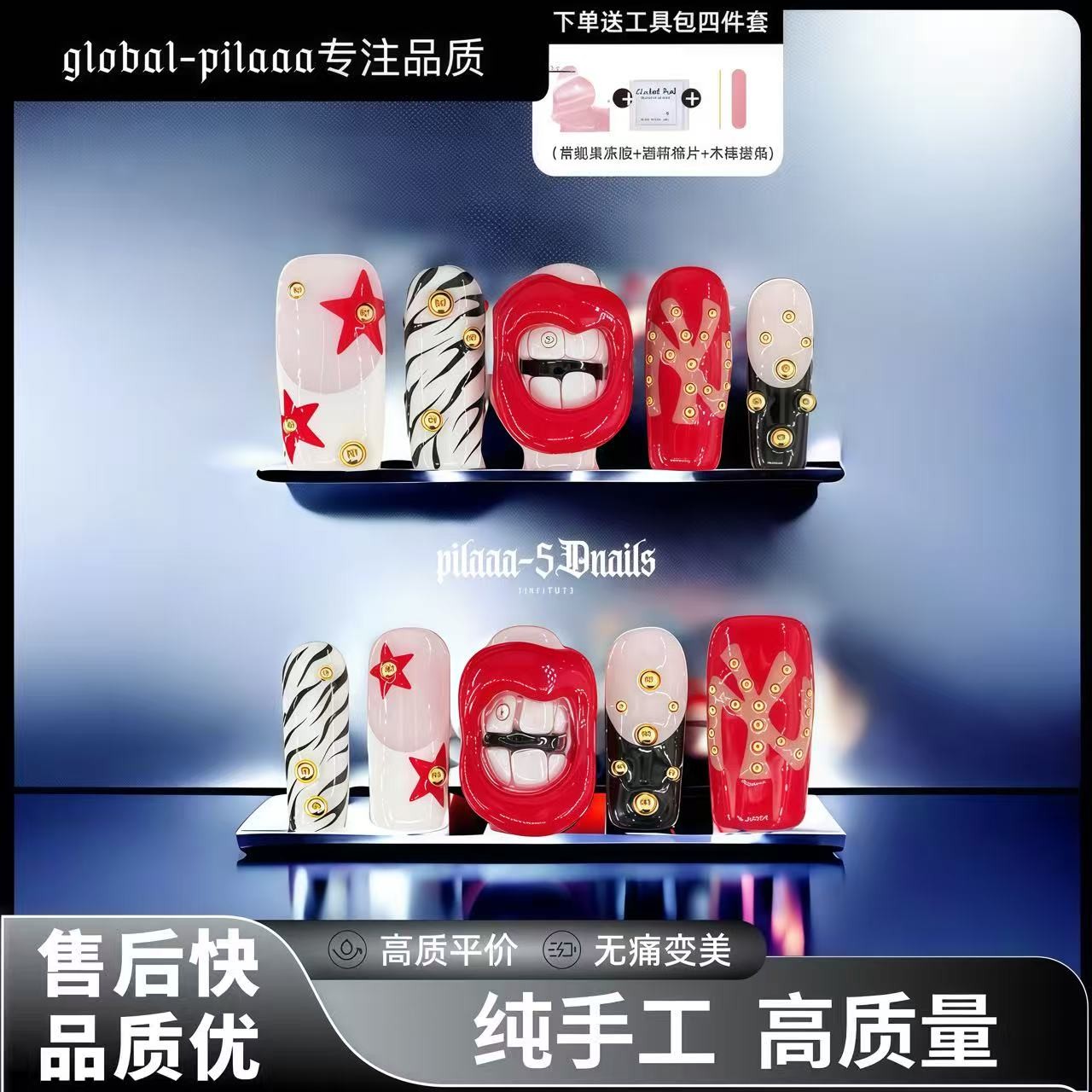 芭芭隆 pilaaa屁家-多甲型可选 千禧热烈怪诞大嘴巴子海外穿戴甲