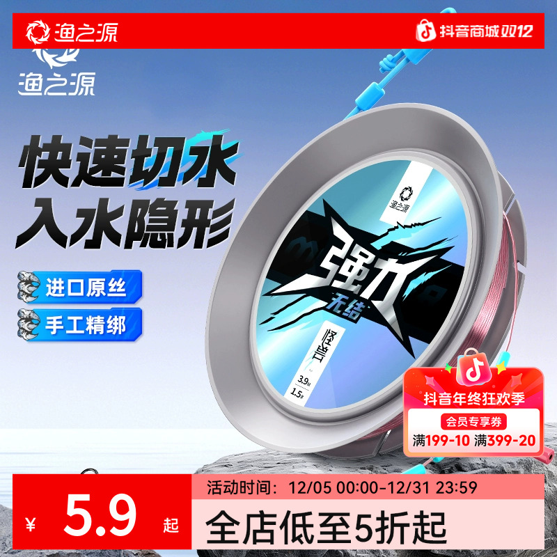 渔之源怪兽无结主线组成品主线鱼线套装全套鱼线线组鱼线鱼钩全套