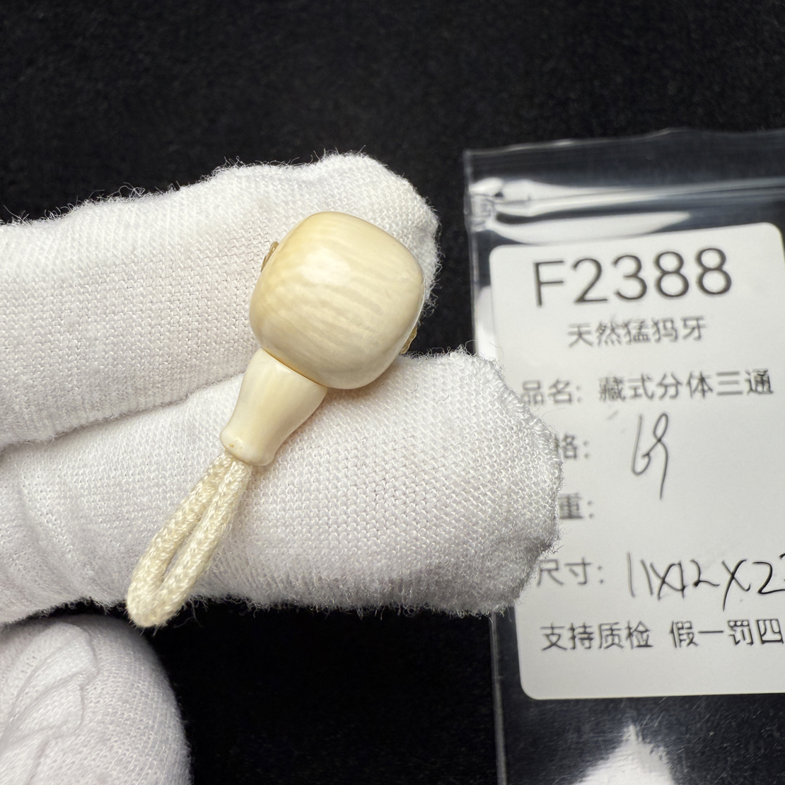 F2388天然猛犸象牙藏式分体三通分体冰料果冻料11*12*23mm