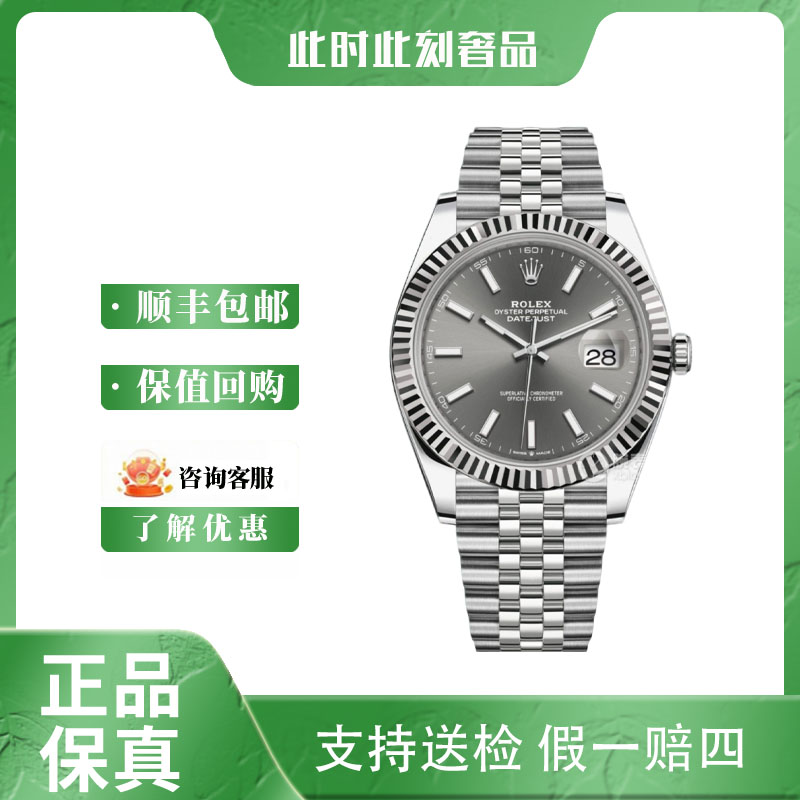 95新 Rolex/劳力士 日志系列/126334/灰盘/19年全套/表径41mm男士