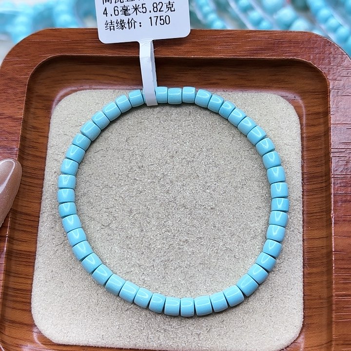 绿松石手链未镶嵌