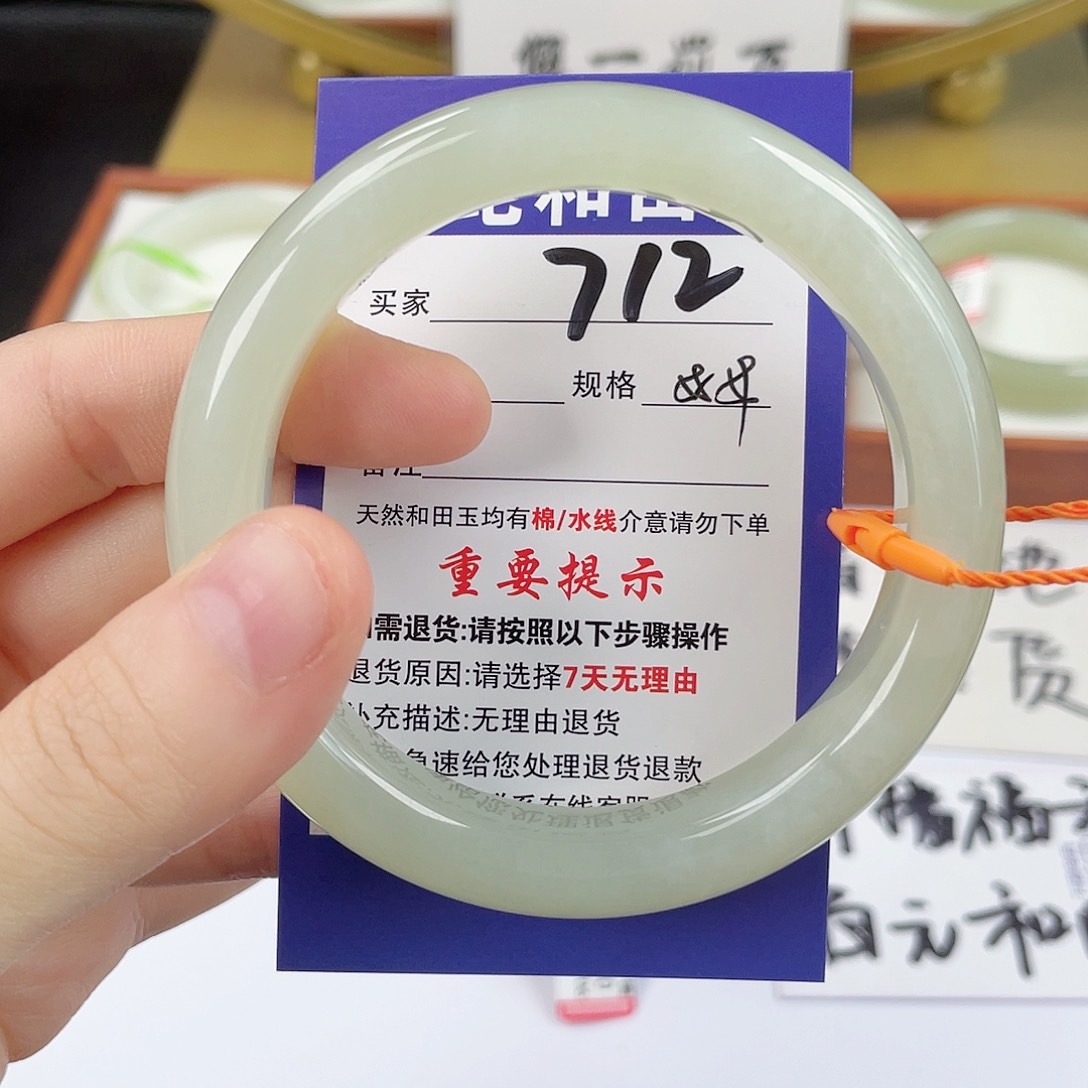 未镶嵌手镯和田玉