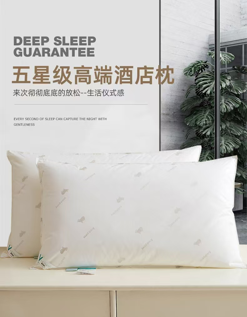 五星级酒店枕，棉