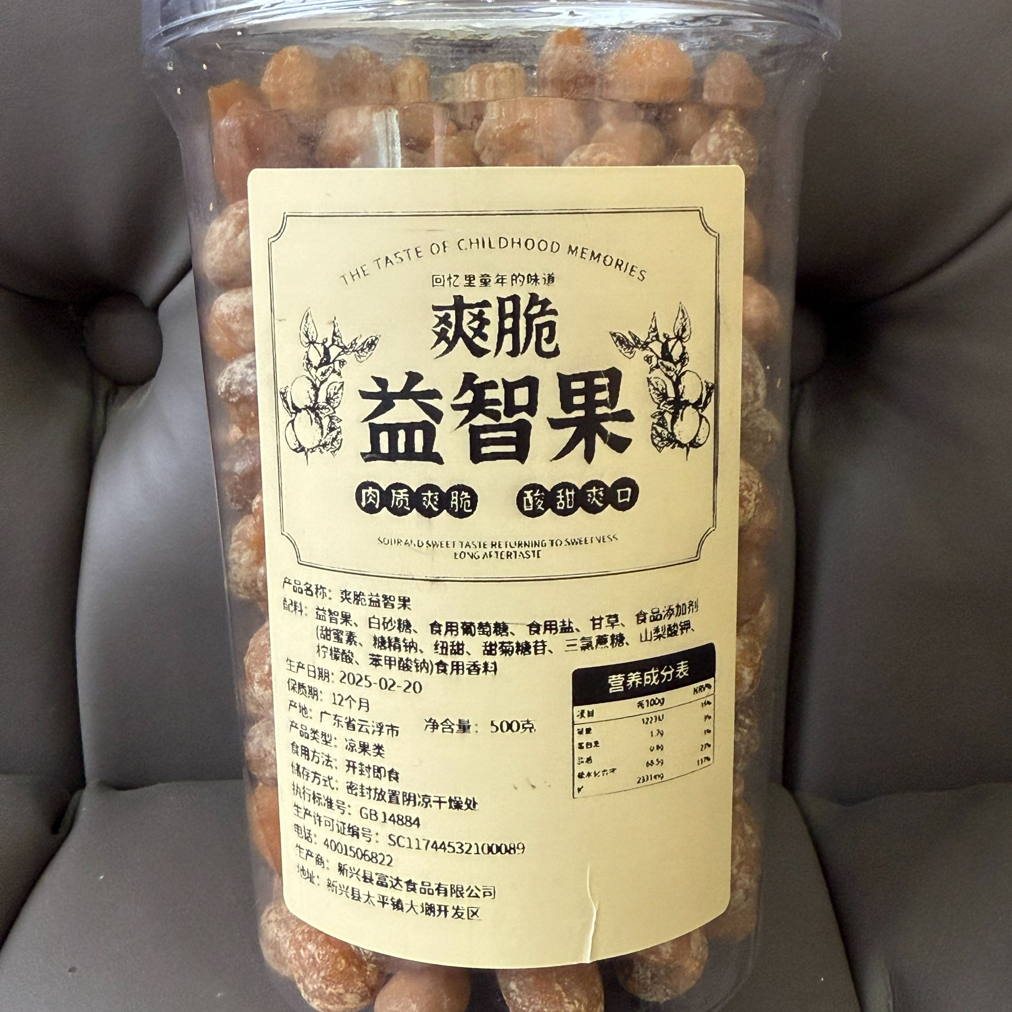 甘草爽脆益智果/500g/罐