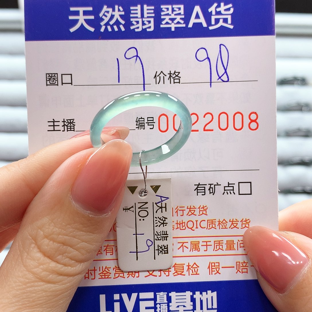 翡翠戒指未镶嵌翡翠