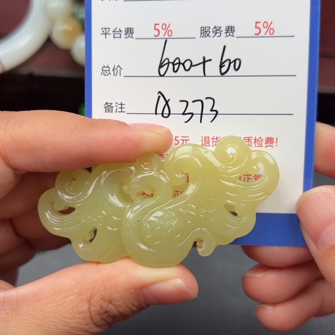 颈饰未镶嵌和田玉舟