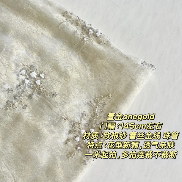 【鎏金】新款珠管蕾丝网布纱重工双面面料服装外套马甲等布料