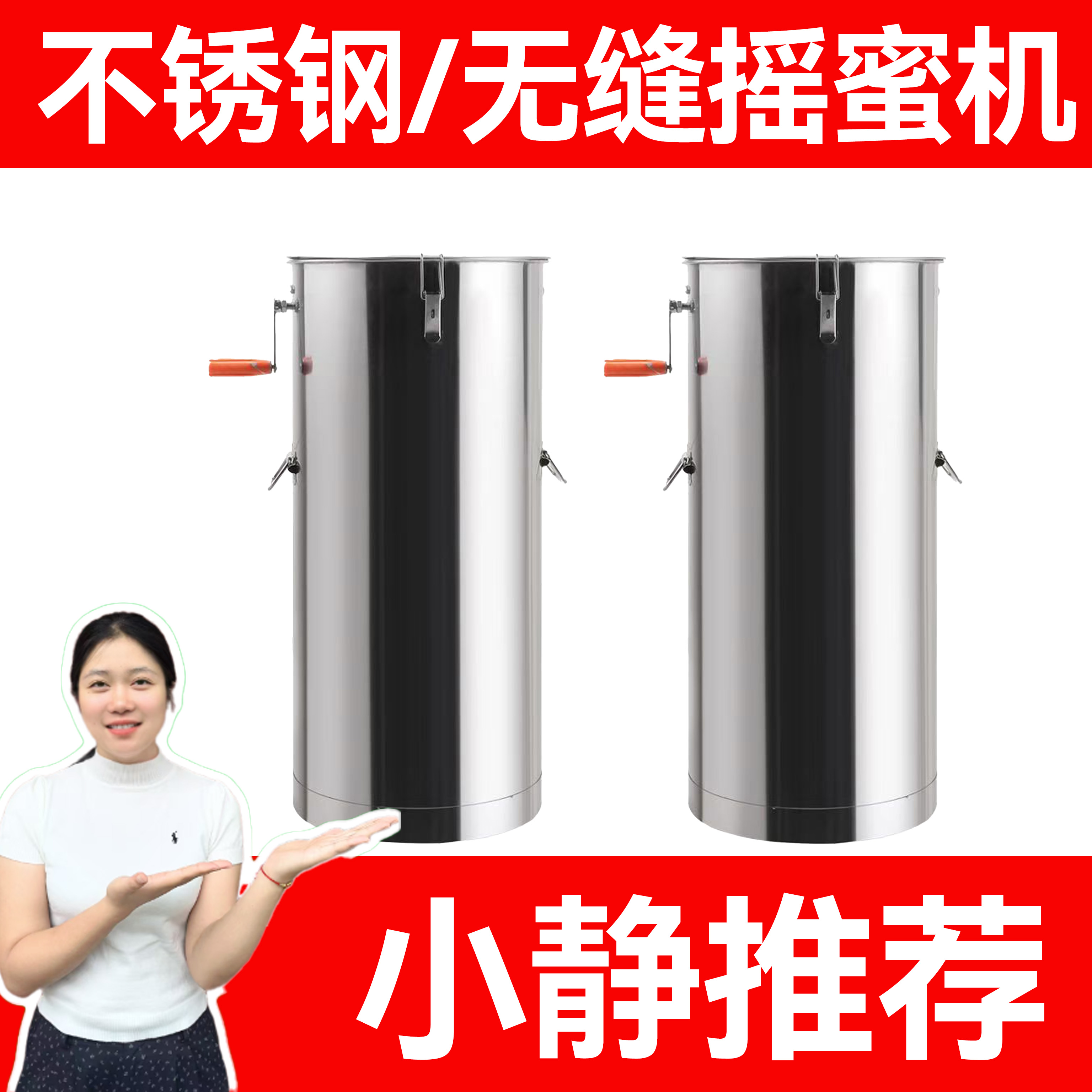 【小静精选】养蜂无缝不锈钢摇蜜机