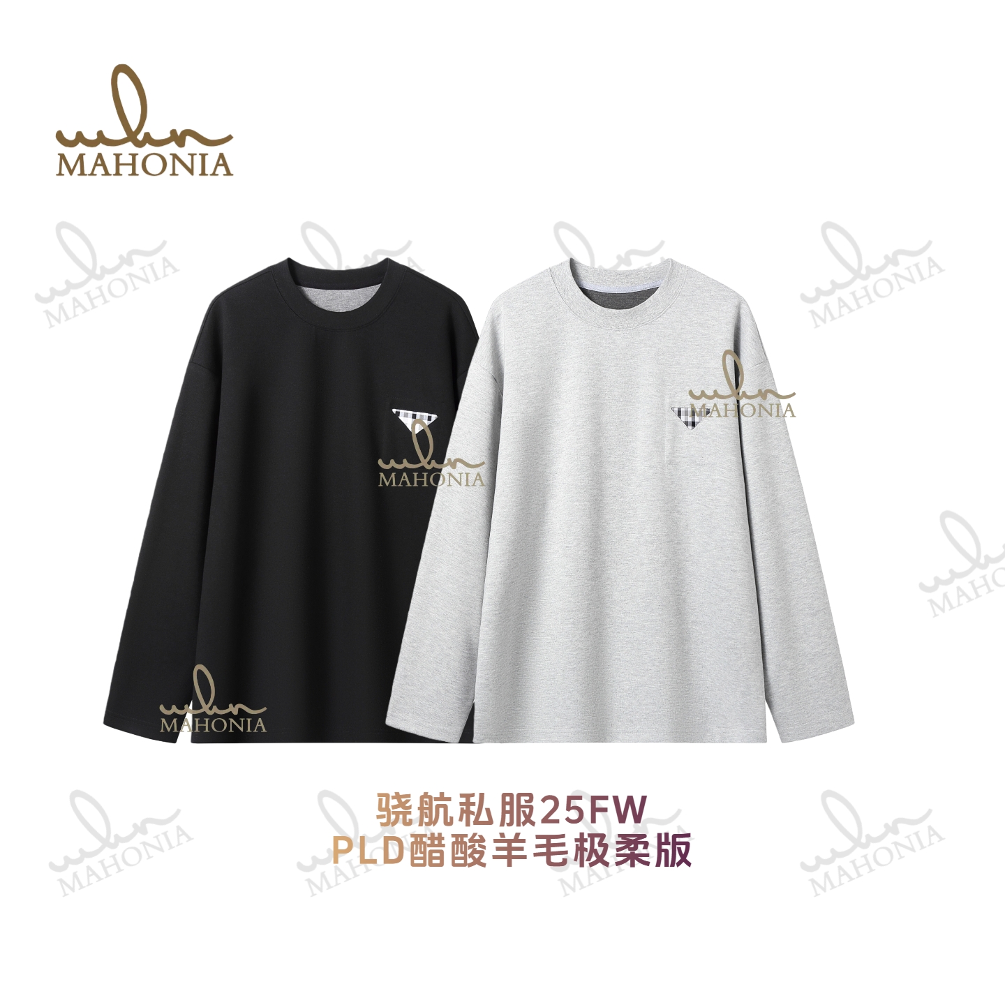 骁航私服PLD醋酸羊毛长袖圆领卫衣秋冬设计师内搭宽松休闲T恤