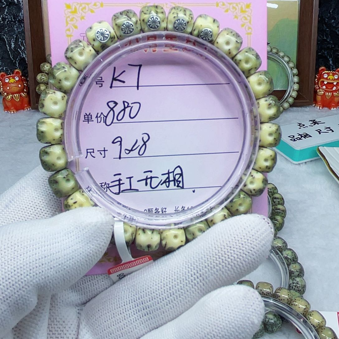 海南心月星月菩提k7