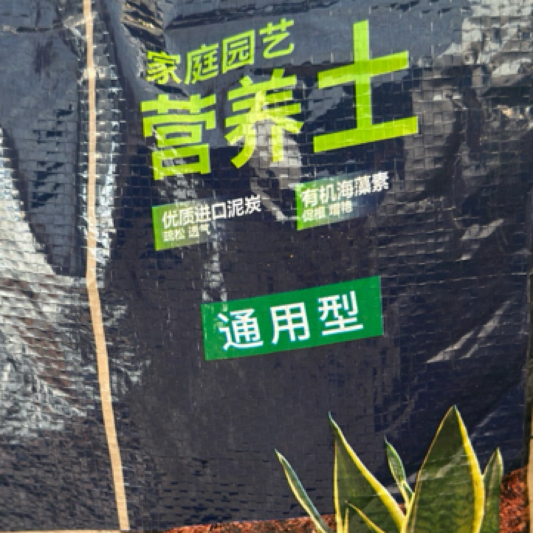 家庭园艺土进口泥炭珍珠岩营养土通用型