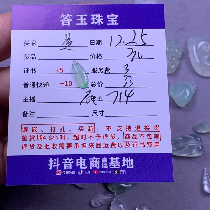 未镶嵌挂件翡翠今****.