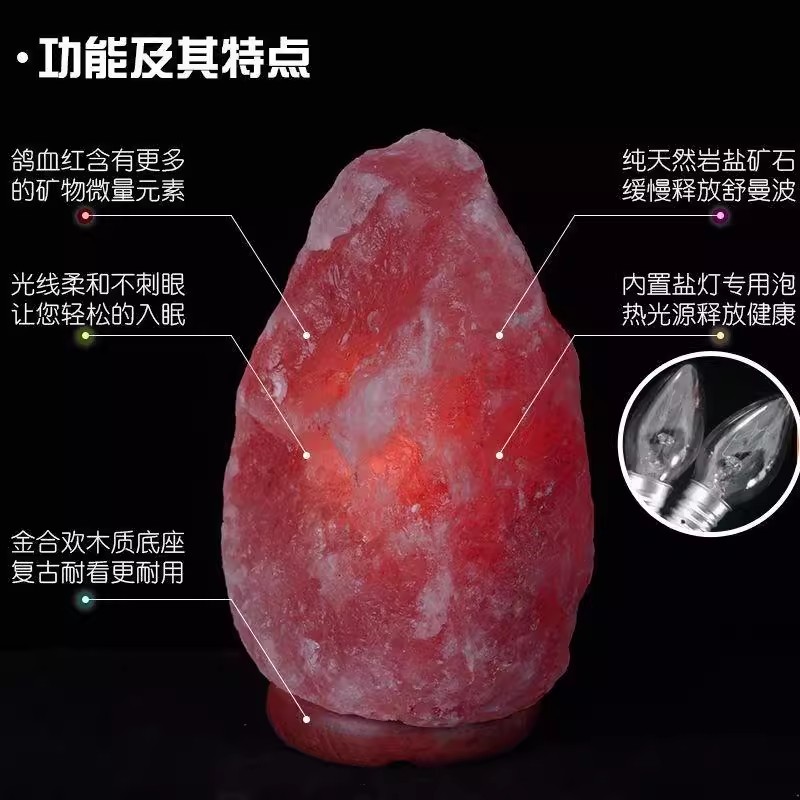 暮色水晶盐灯鸽血红粉丝专属（4-6斤福利款）