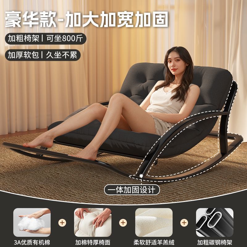 躺椅新款成人懒人沙发椅午休阳台家用休闲大人双人加粗加厚摇摇椅