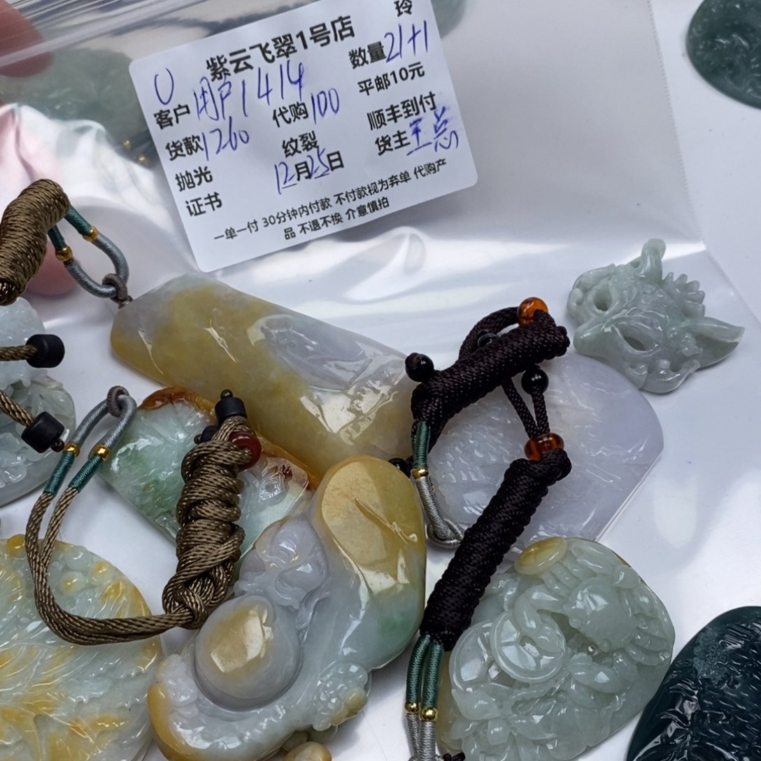 用***2翡翠未镶嵌颈饰翡翠